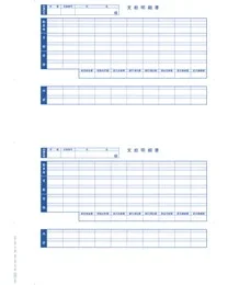 OBC 6235 単票封筒用支給明細書(内訳項目付)