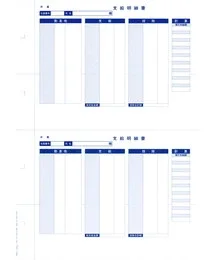 OBC 6252 単票封筒用支給明細書(縦型)