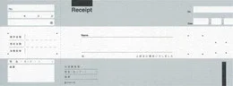 #774 高級領収証メタル 控え付き 小切手サイズ【販売終了】