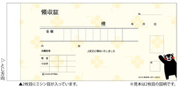 #778KA キャラクター領収証 くまモンA 小切手サイズ 2枚複写 30組【販売終了】