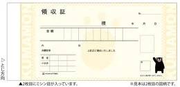 #778KC キャラクター領収証 くまモンC 小切手サイズ 2枚複写 30組【販売終了】