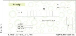 #823 デザイン領収証 サークル グリーン 小切手サイズ 2枚複写 40組