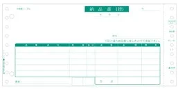 BP01023P 納品書(物品受領書) 3P