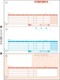BP0104 ベストプライス版 納品書