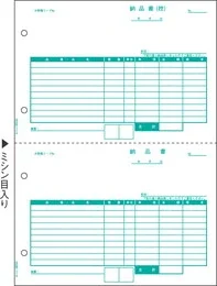 BP0105 ベストプライス版納品書