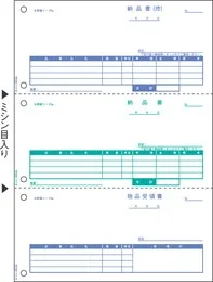 BP0106 ベストプライス版納品書