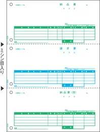BP0109 ベストプライス版納品書