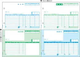 BP0110 ベストプライス版納品書