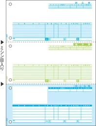 BP0201 ベストプライス版 売上伝票