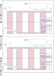 BP1203 ベストプライス版 (給与)明細書