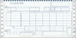 BP1708 百貨店統一伝票(委託5行)