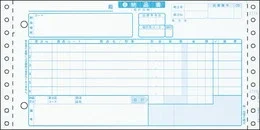 BP1711 家電統一伝票E様式