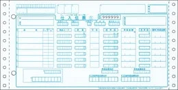 BP1713 チェーンストア統一伝票(タイプ用No.あり)