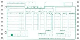 BP1716 チェーンストア統一伝票(OCRタイプ用4P)【販売終了】