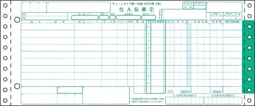BP1718 �`�F�[���X�g�A����`�[(OCR�^�C�v�p II �^)