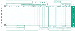ヒサゴ(HISAGO) BP1718 チェーンストア統一伝票(OCRタイプ用 II 型)