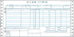 BP1726 百貨店統一伝票(タイプII型)