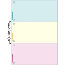 BP2013Z マルチプリンタ帳票 A4 カラー 3面 6穴