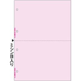 ヒサゴ(HISAGO) BP2018 マルチプリンタ帳票 A4 ピンク 2面 4穴