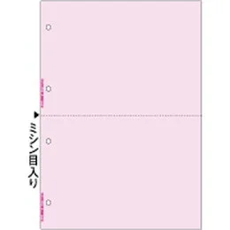 BP2018 マルチプリンタ帳票 A4 ピンク 2面 4穴