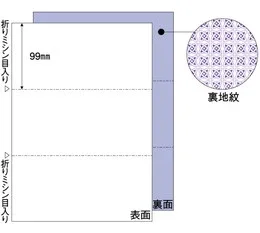 BP2026 マルチプリンタ帳票 A4 3ツ折 裏地紋