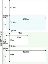 BP2063 マルチプリンタ帳票 A4 下地付 2面 4穴【販売終了】