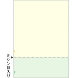 BP2097 マルチプリンタ帳票 A4 カラー 下8cm切離し全面【販売終了】