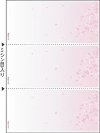 BO2103 マルチプリンタ帳票 A4 桜 3面
