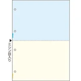 BPC2011 マルチプリンタ帳票 A4ノーカーボンカラー2面4穴【販売終了】