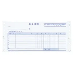 EC-テ1000 連続伝票用紙 納品書 500枚 2P