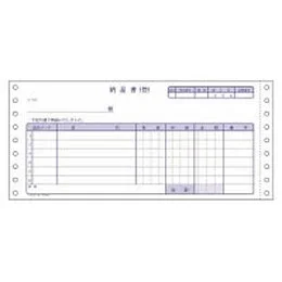 EC-テ1002 連続伝票用紙 納品書(請求・受領付) 4枚複写 200組入