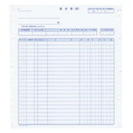 EC-テ1015 連続伝票用紙 請求書 250枚 2P