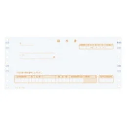EC-テ1058 連続伝票用紙 合計請求書(税抜) 500組