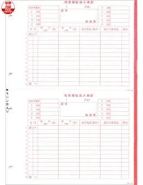 応研 FK-016 社会福祉法人 勘定票(予算付、貸方) 福祉大臣用 250枚【販売終了】