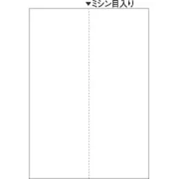 FSC2073 マルチプリンタ帳票FSC A4 白紙 タテ2面