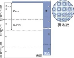 FSC2086 マルチプリンタ帳票FSC A4 裏地紋 2面 4穴