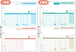 GB1103 納品書【販売終了】