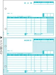 GB1105 納品書 A4タテ 2面 500枚入り