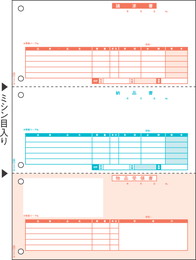 GB1109 納品書 A4タテ 3面 500枚入り