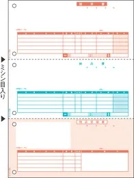 GB1109 納品書 A4タテ 3面 500枚入り