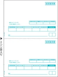 GB1122 合計請求書 A4タテ2面 500枚入り