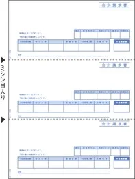 GB1123 合計請求書 A4タテ 3面