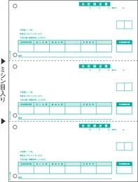 GB1147 合計請求書 A4タテ3面 500枚入り