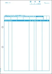 GB1160 請求書 500枚