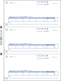 GB1164 合計請求書 A4タテ 3面
