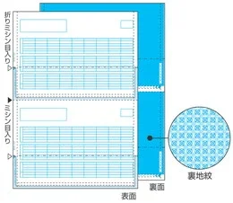 GB1172T 給与明細書密封式 350枚入り【販売終了】