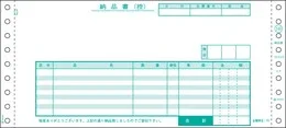 GB149  納品書