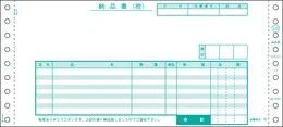GB150 納品書 250枚