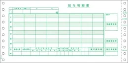 GB153C 給与明細書(密封式)