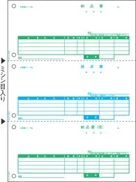 GB2111 納品書A4タテ
